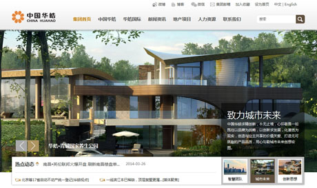 中國華皓控股有限公司